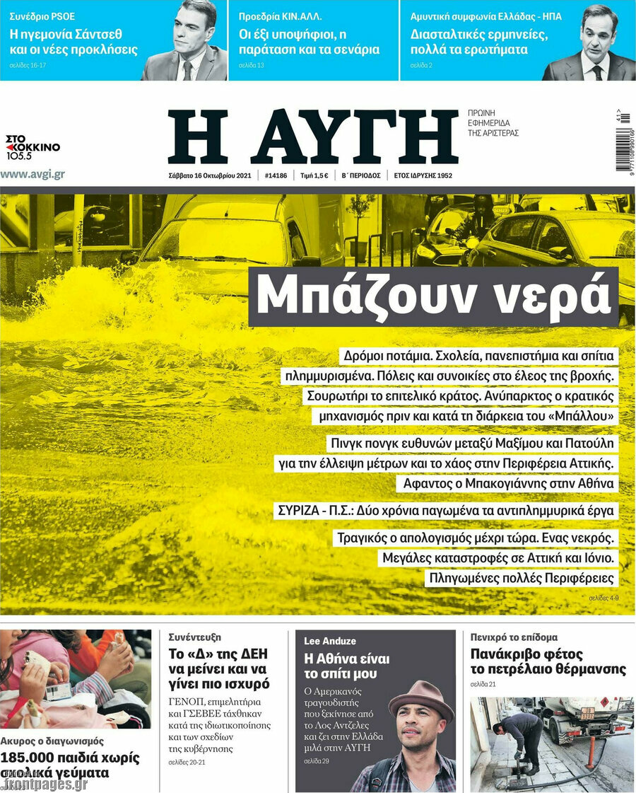 Αυγή