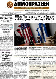 /Εφημερίς Δημοπρασιών
