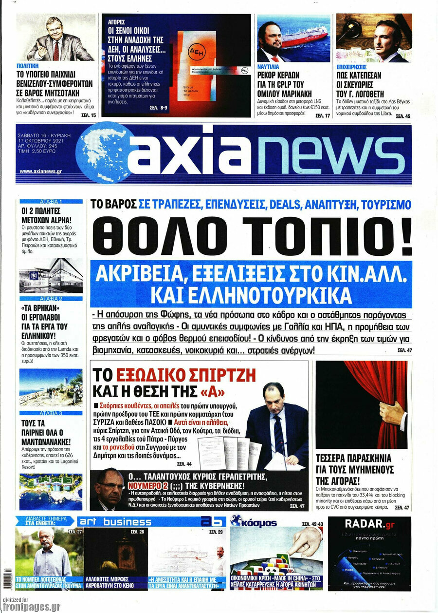 Η Αξία
