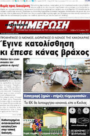 /Ενημέρωση