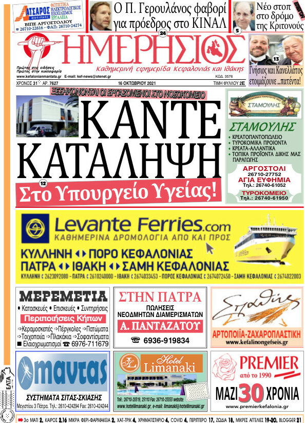 Ημερήσιος