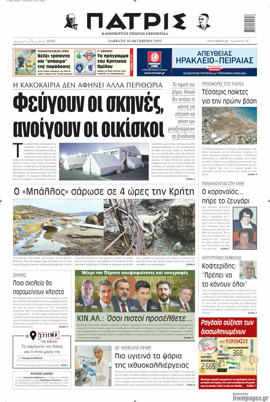 Πατρίς