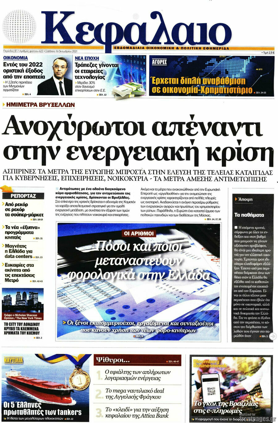 Κεφάλαιο