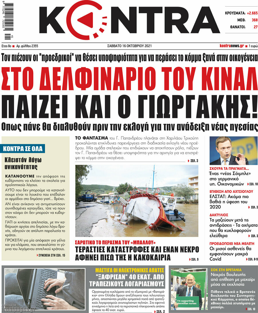 Kontra News