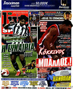 Πρωτοσέλιδο εφημερίδας Live Sport - protoselida