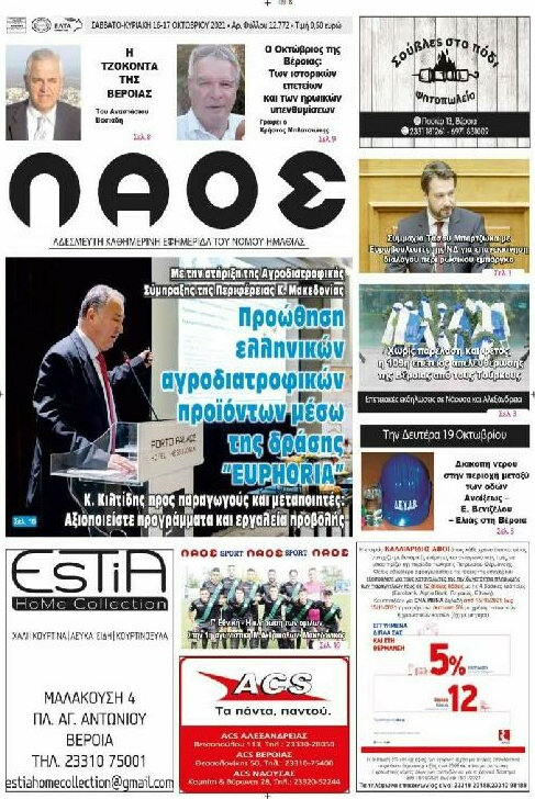 Λαός
