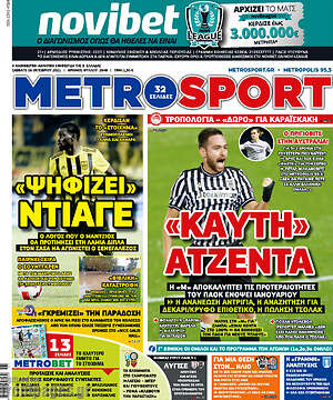 Πρωτοσέλιδο εφημερίδας MetroSport - protoselida