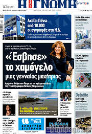 /Η Γνώμη