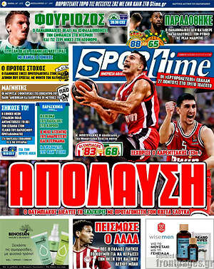 Πρωτοσέλιδο εφημερίδας SporTime - protoselida