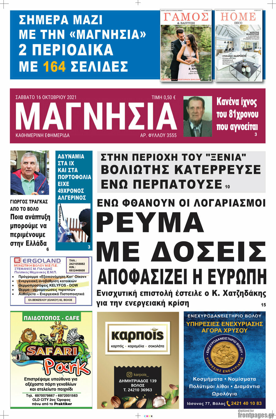 Μαγνησία
