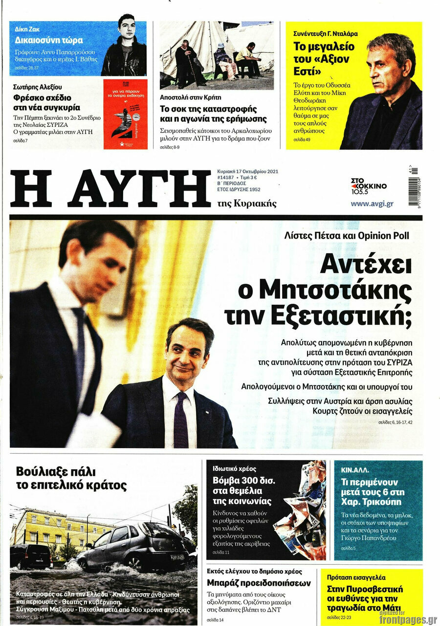 Αυγή