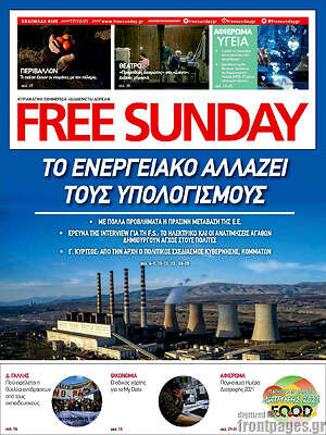 Πρωτοσέλιδο εφημερίδας Free Sunday - protoselida
