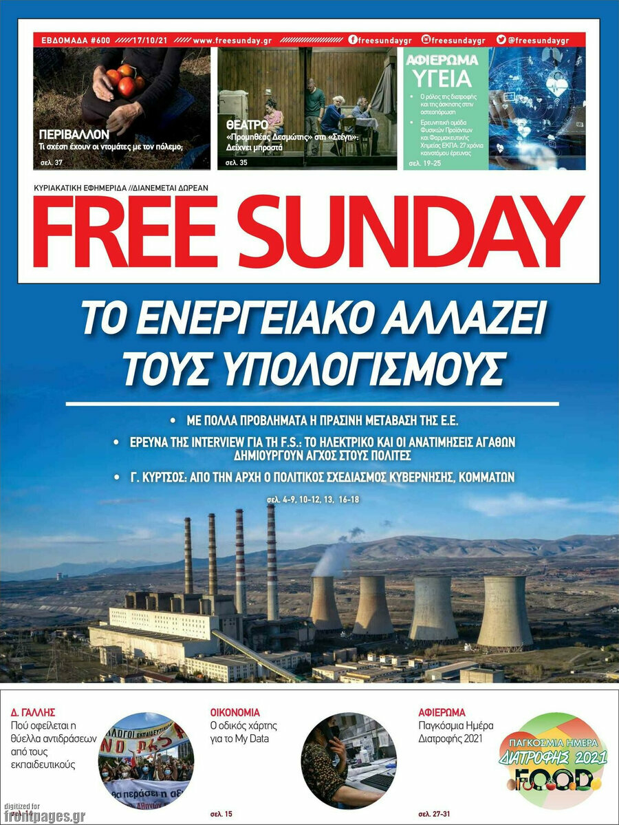 Free Sunday