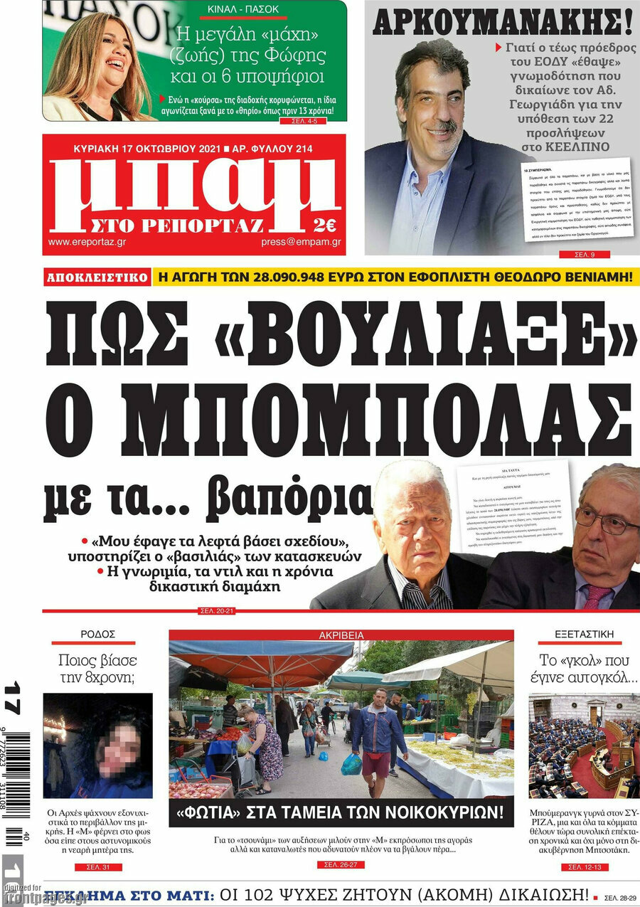 Μπαμ