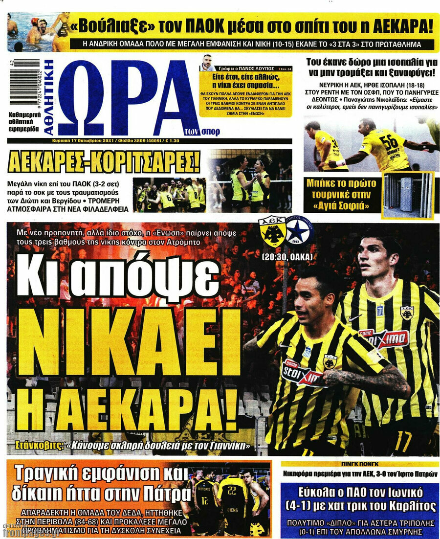 Η Ώρα των Σπορ