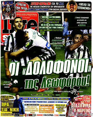 Πρωτοσέλιδο εφημερίδας Live Sport - protoselida