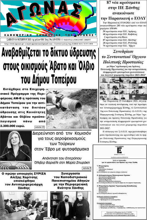 Αγώνας