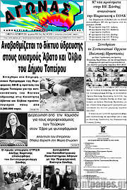 /Αγώνας