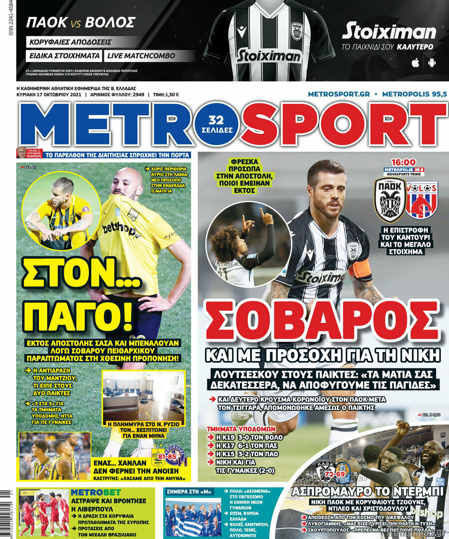 MetroSport