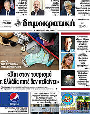 /Δημοκρατική Ρόδου