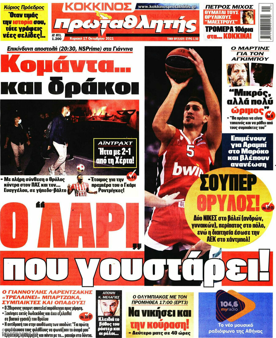 Πρωταθλητής