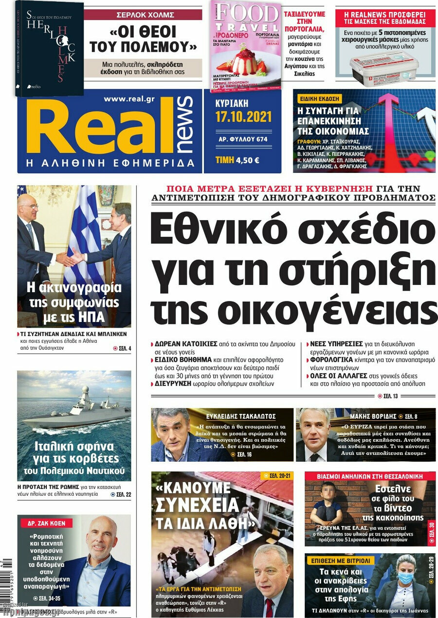 Real News