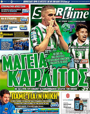 Πρωτοσέλιδο εφημερίδας SporTime - protoselida