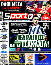 /Sport Day