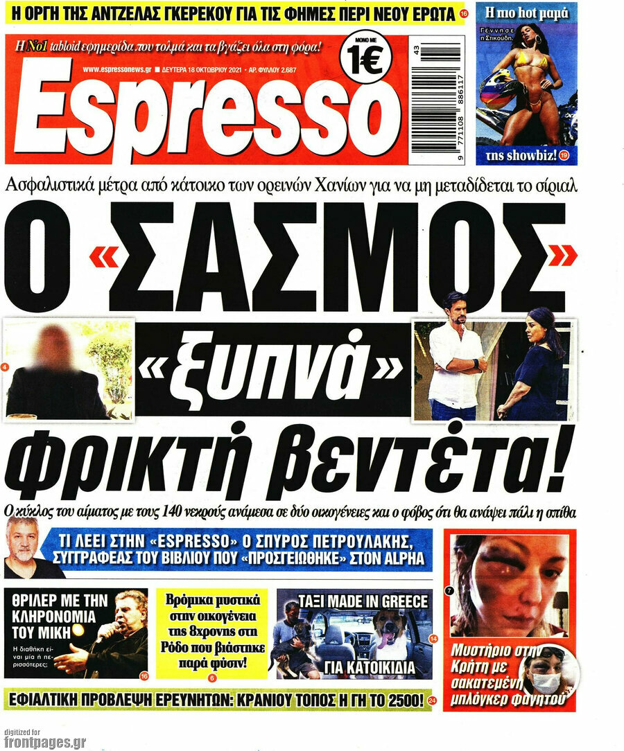 Espresso