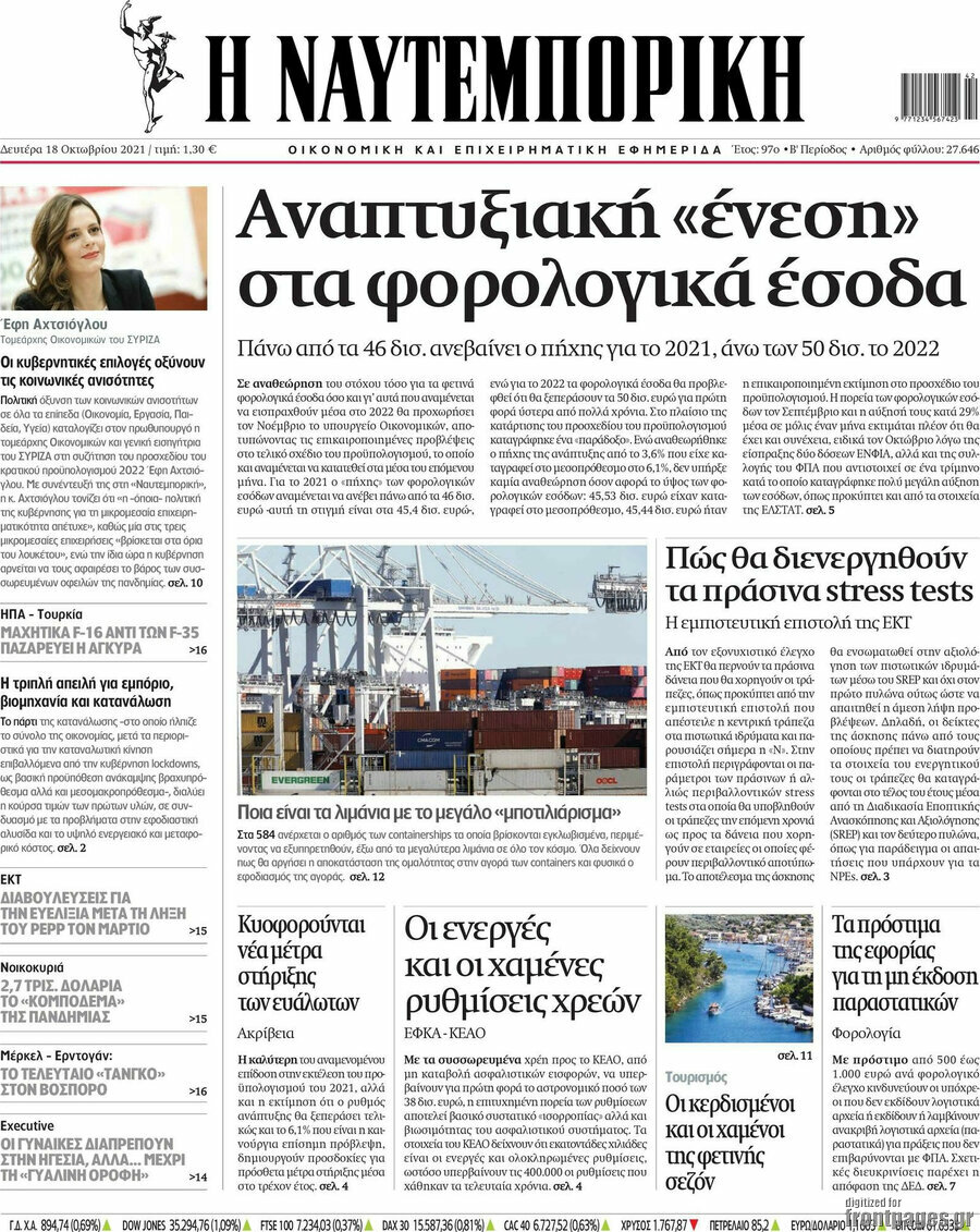 Η Ναυτεμπορική