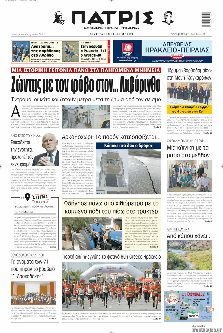 Πατρίς
