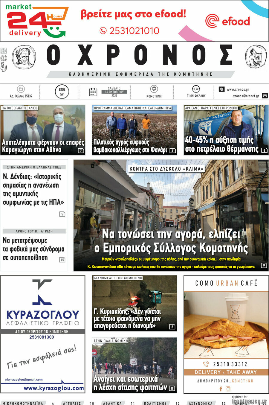 Χρόνος
