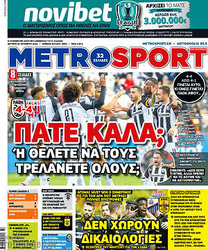 Πρωτοσέλιδο εφημερίδας MetroSport - protoselida