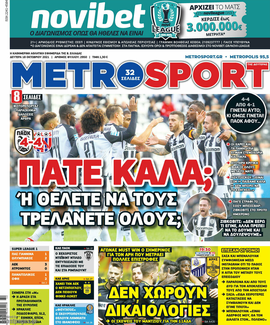 MetroSport