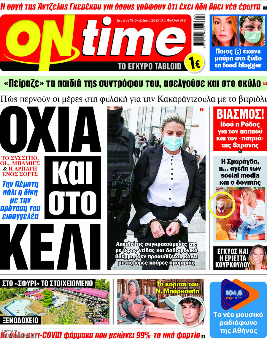 ON time