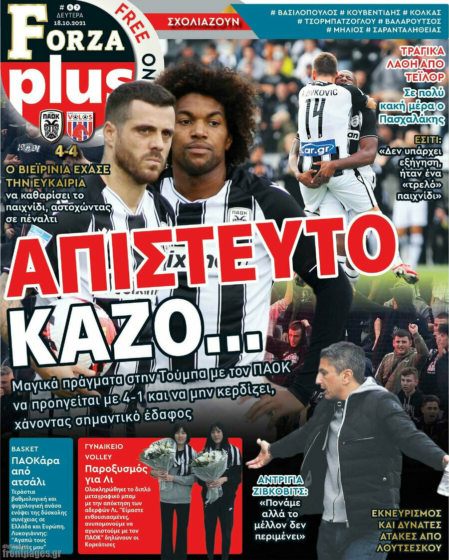 Forza