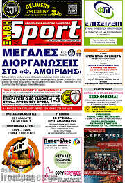 /Ξάνθη Sport