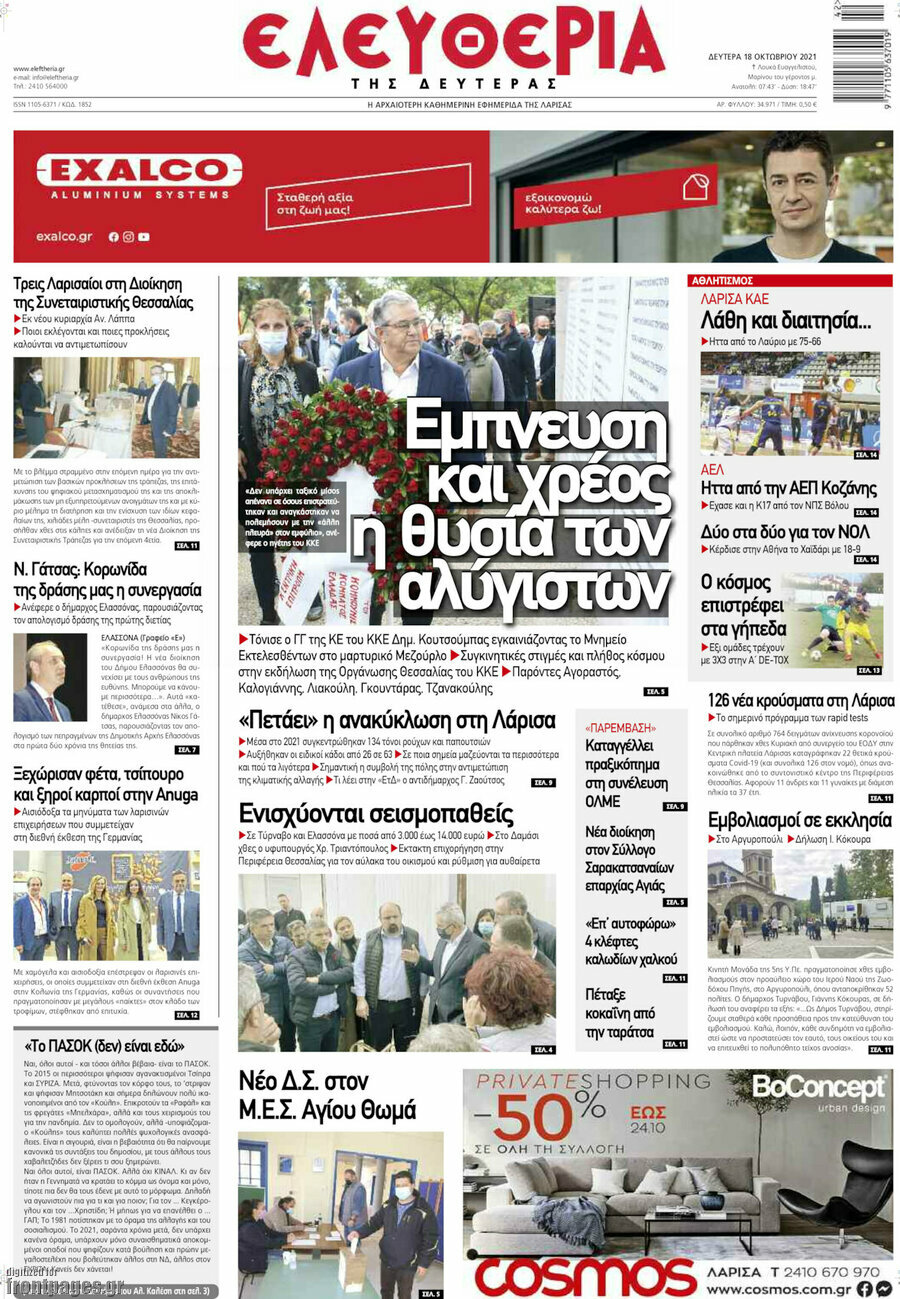 Ελευθερία