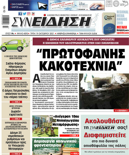 Συνείδηση