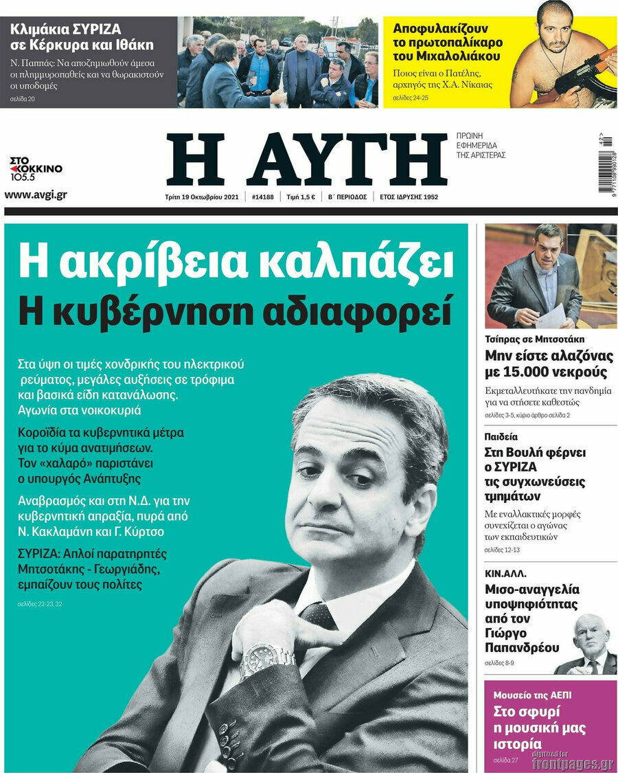 Αυγή