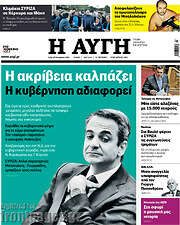 /Αυγή