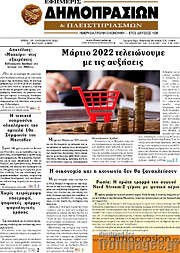 /Εφημερίς Δημοπρασιών