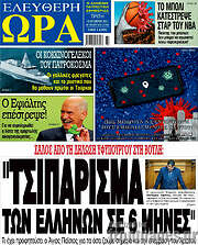 /Ελεύθερη ώρα