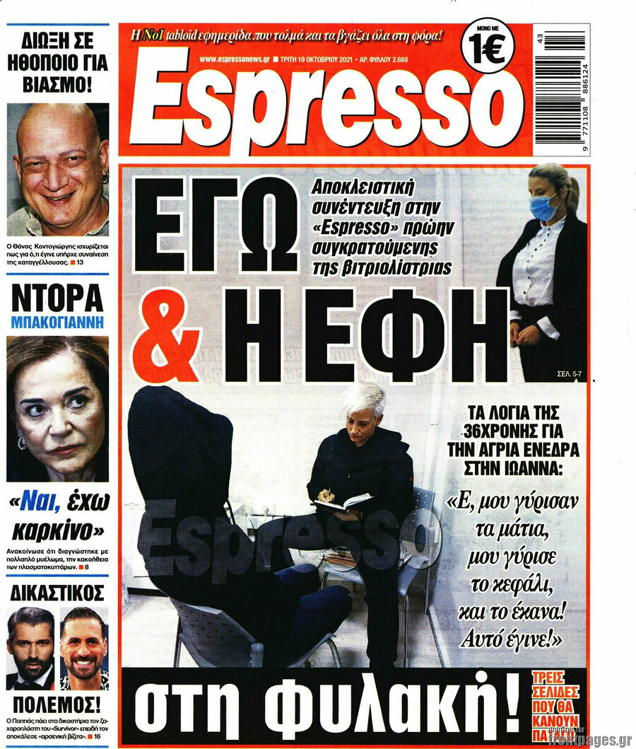 Espresso