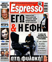 /Espresso