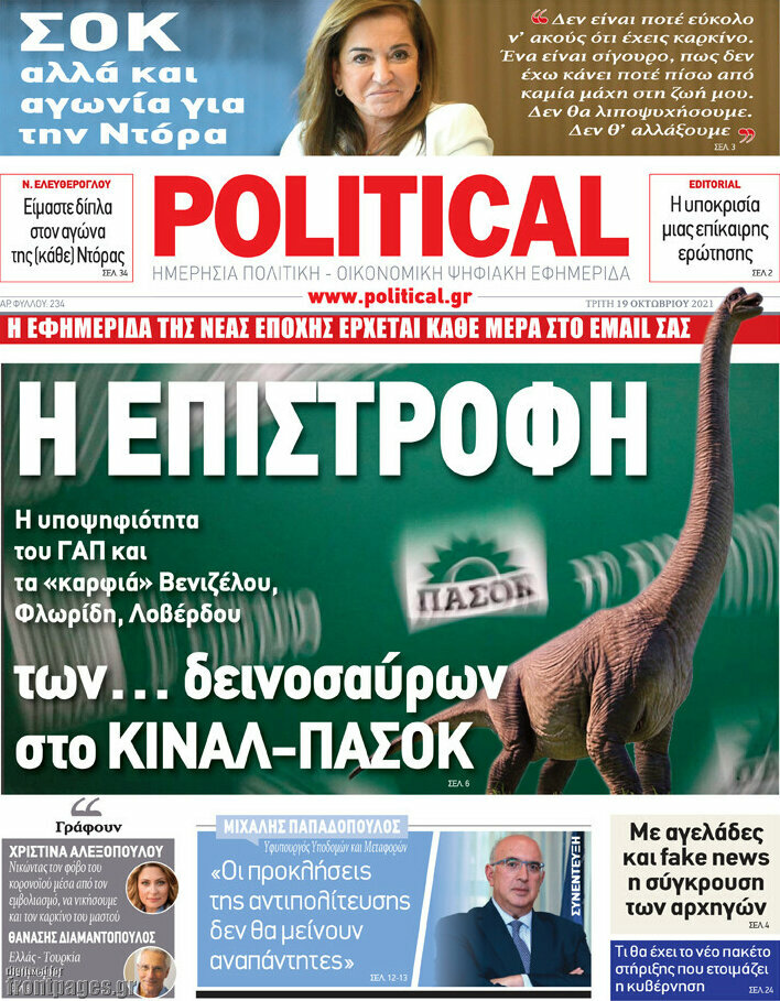 Political