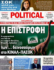 /Political