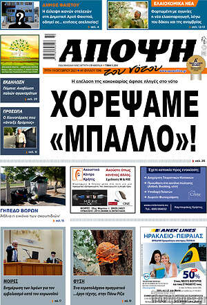 Πρωτοσέλιδο Άποψη του νότου