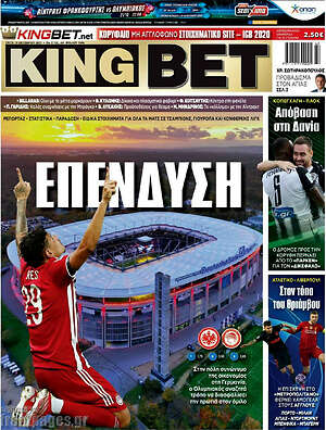 Πρωτοσέλιδο εφημερίδας King Bet - protoselida