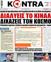 /Kontra News